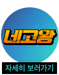 네고왕